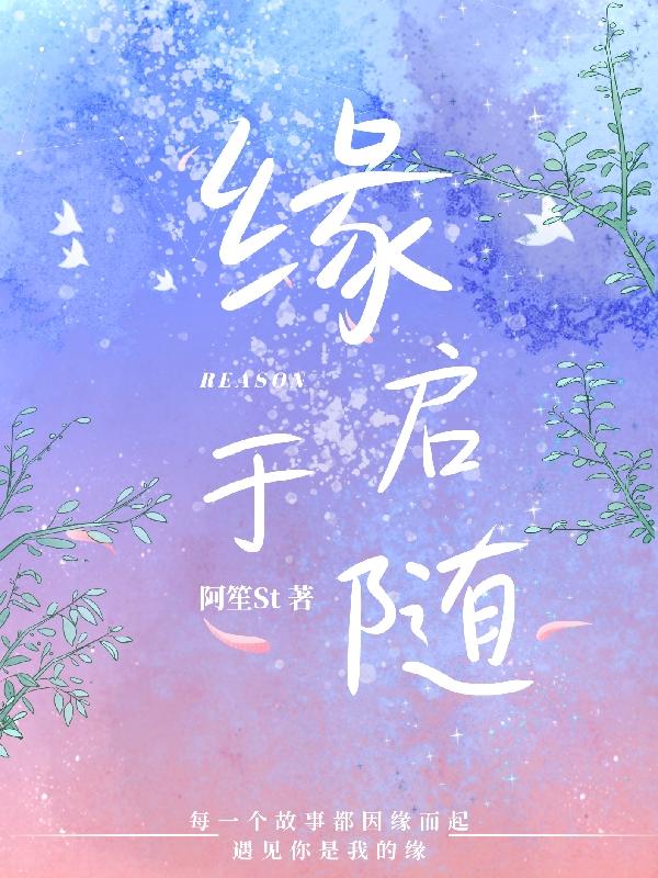 缘启家具定制