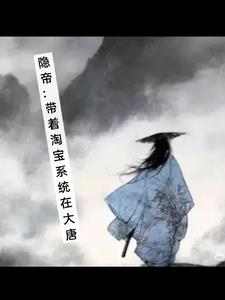 大唐无双